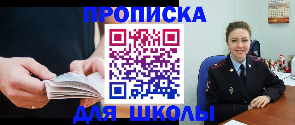 прописка иностранных граждан в Змеиногорске